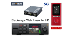 Blackmagic Web Presenter HD / 5G・4G対応 PANDA WiFi / ATV AV-3-BD SDI⇔HDMI双方向コンバーターセット