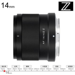 Viltrox AF 14mm F4.0 AIR STM ASPH ED IF Zマウント