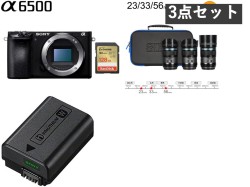 SONY α6500 SDカード128G付属 ＋ SIRUI Sniper レンズ３本セット + NP-FW50 純正バッテリーセット