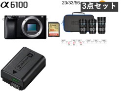 SONY α6100 SDカード128G付属 ＋ SIRUI Sniper レンズ３本セット + NP-FW50 純正バッテリーセット