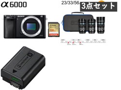 SONY α6000 SDカード128G付属 ＋SIRUI Sniper 3本セット ＋NP-FW50純正バッテリーセット