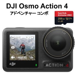 DJI  Osmo Action 4 スタンダードコンボ・ microSDXCカード256GB付属セット