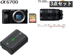 SONY α6700ILCE-6700  SDカード 128G セット+ 70-350mm F4.5-6.3 G OSS  Eマウント+ NP-FZ100 純正バッテリー セット