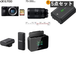 SONY α6700ILCE-6700  SDカード 128G セット+ 70-350mm F4.5-6.3 G OSS  Eマウント+ NP-FZ100 純正バッテリー +NP-FZ100 バッテリーPD充電器 カメラバッテリー用 2個+ ECM-W2BT ワイヤレスマイクセット