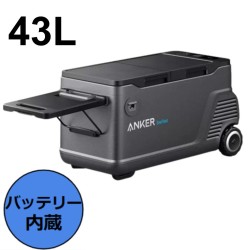 Anker EverFrost Powered Cooler 40 バッテリー搭載ポータブル 車載冷凍冷蔵庫 アプリ対応  43L