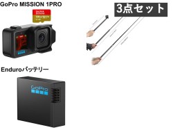 GoPro MISSION 1 PRO アクションカメラ シネマカメラ 1インチセンサー搭載 8K60 防水 （マイクロSDカード128GB付属）/ Enduroバッテリー / 2.7メートル 自撮り棒 高所撮影 セット