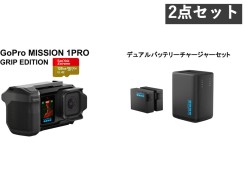 GoPro MISSION 1 PRO GRIP EDITION アクションカメラ シネマカメラ 1インチセンサー搭載 8K60 （マイクロSDカード128GB付属） / デュアルバッテリーチャージャー＋バッテリー2個 セット