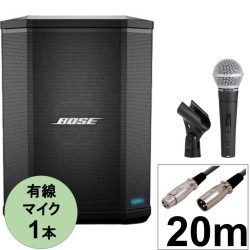 BOSE S1 Pro バッテリー付属ポータブルPAシステム・20mマイクケーブル・有線マイク付【SHURE SM58S スイッチ有】セット