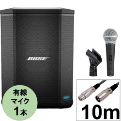 BOSE S1 Pro バッテリー付属ポータブルPAシステム・10mマイクケーブル・有線マイク付【SHURE SM58S スイッチ有】セット
