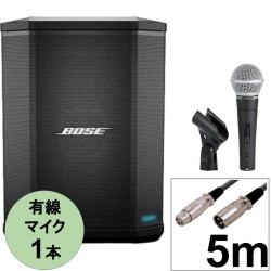 BOSE S1 Pro バッテリー付属ポータブルPAシステム・5mマイクケーブル・有線マイク付【SHURE SM58S スイッチ有】セット
