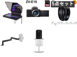 Elgato Prompter 9インチディスプレイ内蔵テレプロンプター / SONY ZV-E10 / 20mm F2.8  E マウント / Elgato Wave Mic Arm LP /  Wave 3 セット