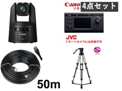 Canon 4K PTZ リモートカメラ /コントローラー / CAT5e LANケーブル 50m / Libec リーベック RS-250D グランドスプレッダーセット【CR-N500BK / RC-IP100】