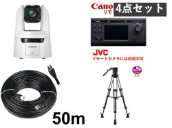 Canon 4K PTZ リモートカメラ / コントローラー / CAT5e LANケーブル 50m  / Libec リーベック RS-250DM ミッドスプレッダーセット【CR-N500WH / RC-IP100】