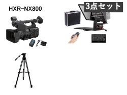 SONY HXR-NX800【バッテリー BP-U35 / ACアダプター チャージャー BC-U1A 付】 / Nihig テレプロンプター 17/20 inch  / CLASSIC PRO CCS30 カメラ三脚（耐荷重 15kg 最大高さ:1810mm） セット