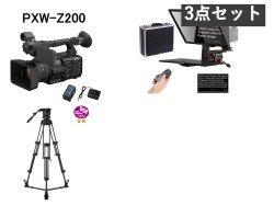 SONY PXW-Z200 【バッテリー BP-U35 / ACアダプター チャージャー BC-U1A 付】 / Nihig テレプロンプター 17/20 inch / Libec ビデオカメラ用三脚 RS-450D セット