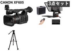 CANON XF605 業務用デジタルビデオカメラ / Nihig テレプロンプター 17/20 inch /  CLASSIC PRO CCS30 カメラ三脚（耐荷重 15kg 最大高さ:1810mm） セット
