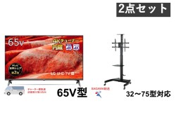 LG 65V型 4K液晶テレビ 65UM7500PJA＋テレビスタンド 高さ調整ハンドル付 32～75型対応【宅配便発送不可/チャーター便配送（23区内）】