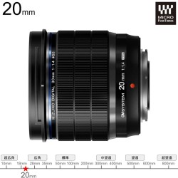OM SYSTEM M.ZUIKO DIGITAL ED 20mm F1.4 PRO マイクロフォーサーズ レンズ（オリンパス / OLYMPUS)