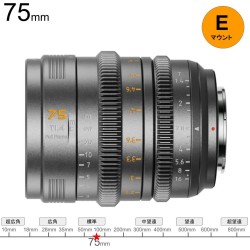 SIRUI VP-1  75mm T1.4 フルサイズ シネマレンズ  Eマウント (交換可能な RF/Z/Lマウント 付属メタルグレー) VP-1-75G