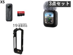Insta360 X5 通常版 360度アクションカメラ 8K撮影 / 保護フレーム / マイク内蔵 GPS プレビューリモコン セット