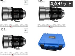 SIRUI IronStarフルサイズ シネマレンズ 3本セット (75mm, 100mm, 135mm)  PLマウント（交換可能なEFマウント付属  ニュートラル ) 専用ハードケース付  セット