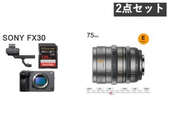 SONY FX30  ILME-FX30 / SIRUI VP-1 75mm T1.4 フルサイズ シネマレンズ  Eマウント (交換可能な RF/Z/Lマウント 付属メタルグレー) セット