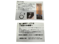 ロックの手順