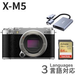 FUJIFILM X-M5 ボディ シルバー SDカード 64GB ＋ 2 in 1 SDカードリーダー付属