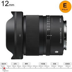 SIGMA 12mm F1.4 DC Contemporary APS-C Eマウント