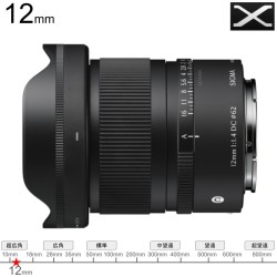 SIGMA 12mm F1.4 DC Contemporary APS-C Xマウント