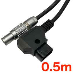 DC to D-TAP ケーブル 0.5m