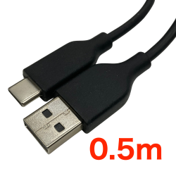 USB-A to C ケーブル 0.5m