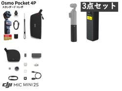 DJI Osmo Pocket 4P スタンダード コンボ  (マイクロSDカード128GB付属) / Osmo Pocket 4P/4  / Pocket 3用 バッテリーグリップ 5000mAh / DJI Mic Mini 2S（1 TX + 1 モバイル RX + 充電ケース） セット_image