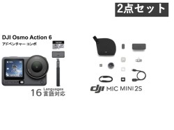 DJI Osmo Action 6 アドベンチャーコンボ / DJI Mic Mini 2S（1 TX + 1 モバイル RX + 充電ケース） セット_image