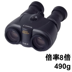 Canon 防振双眼鏡 8×25 IS 【2日以上で往復送料無料】