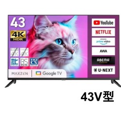 Maxzen 43V型 4Kグーグルテレビ  MVU43CH06