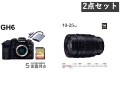 Panasonic DC-GH6 / LEICA DG VARIO-SUMMILUX 10-25mm F1.7 ASPH セット