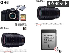 Panasonic DC-GH6 / LEICA DG VARIO-SUMMILUX「10-25mm」「25-50mm」F1.7 ASPHレンズキット / AV PRO CFexpress 512GB SE Type Bカードセット