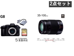 Panasonic DMC-G8 ミラーレス一眼カメラ ルミックス +LUMIX G X VARIO 35-100mm F2.8 POWER O.I.S.レンズセット