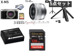 FUJIFILM X-M5 C15-45mmレンズキット ＋ ミニ三脚