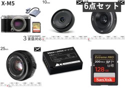 FUJIFILM X-M5 パンケーキレンズセット