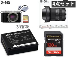 FUJIFILM X-M5 ＋ SIGMA 18-50mm F2.8 標準ズームレンズキット SDカード付