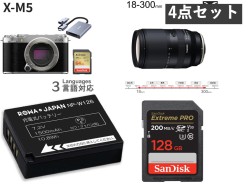 FUJIFILM X-M5 / TAMRON 18mm-300mm レンズキット SDカード付