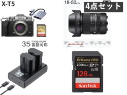 FUJIFILM X-T5 シルバー＋予備バッテリー＋SIGMA 18-50mm標準ズームセット