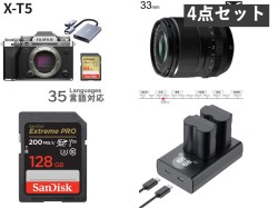 FUJIFILM X-T5 シルバー＋予備バッテリー＋33mm 標準レンズセット