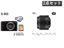 FUJIFILM X-M5 ボディ ブラック / XC35mm F2 Xマウント64GB / 2 in 1 SDカードリーダー付属