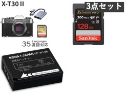 FUJIFILM X-T30 II 基本セット