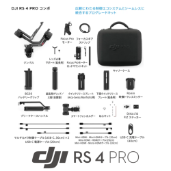 DJI RS 4 Pro コンボ Combo 3軸ジンバルスタビライザー 一眼レフ & シネマカメラ用 Canon/Sony/Panasonic/Nikon/Fujifilm 第2世代ネイティブ縦向き撮影 積載量 4.5kg フォーカス＆ズーム デュアルモーター