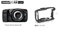 Blackmagic Design Pocket Cinema Camera 6K ＋ 専用リグセット