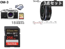 OM SYSTEM OM-3 ミラーレス カメラ ＋ 14-42mm レンズ + SanDisk 256G セット（オリンパス / OLYMPUS）